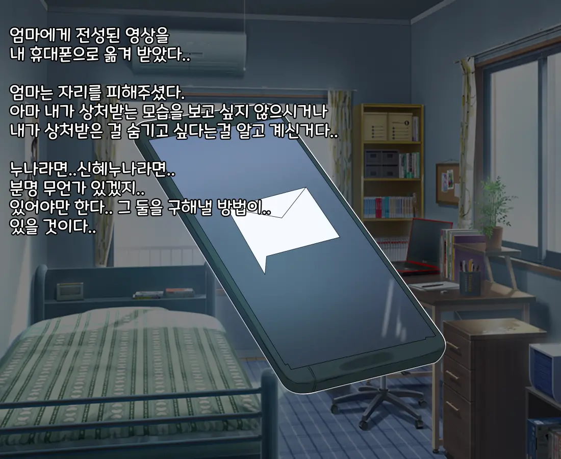 타락! 러버레인저!